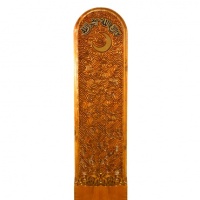 Мусульманское надгробие резное с надписью № 28